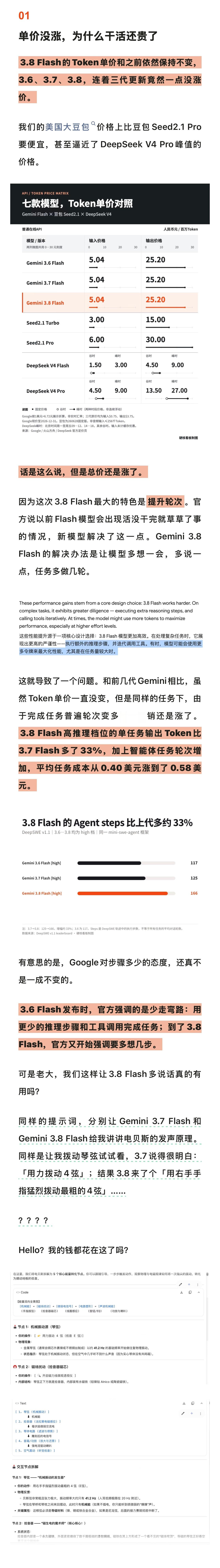 为何Gemini要狂刷版本号按月更新版本，我就问问还有谁？7月Gemini 3.