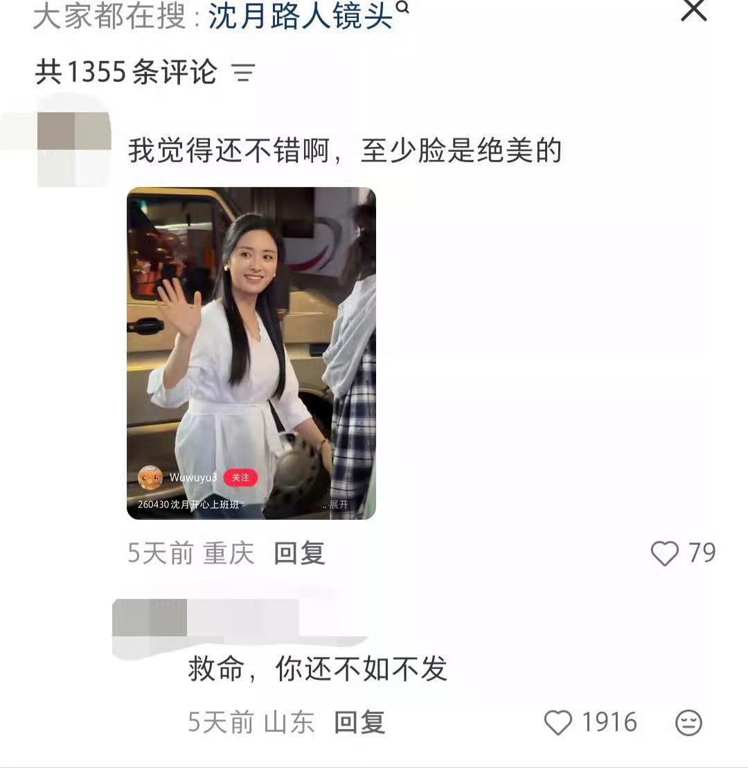 前有美呆姐，后有绝美姐 