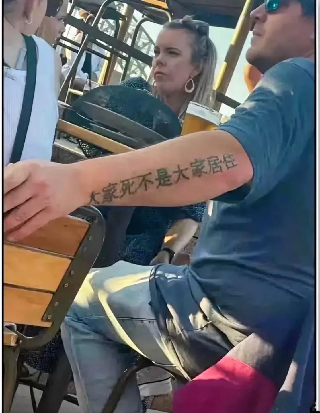 找个中国刺青师不好吗[允悲]看了半天，都没明白这句话想表达的意思。 ​​​