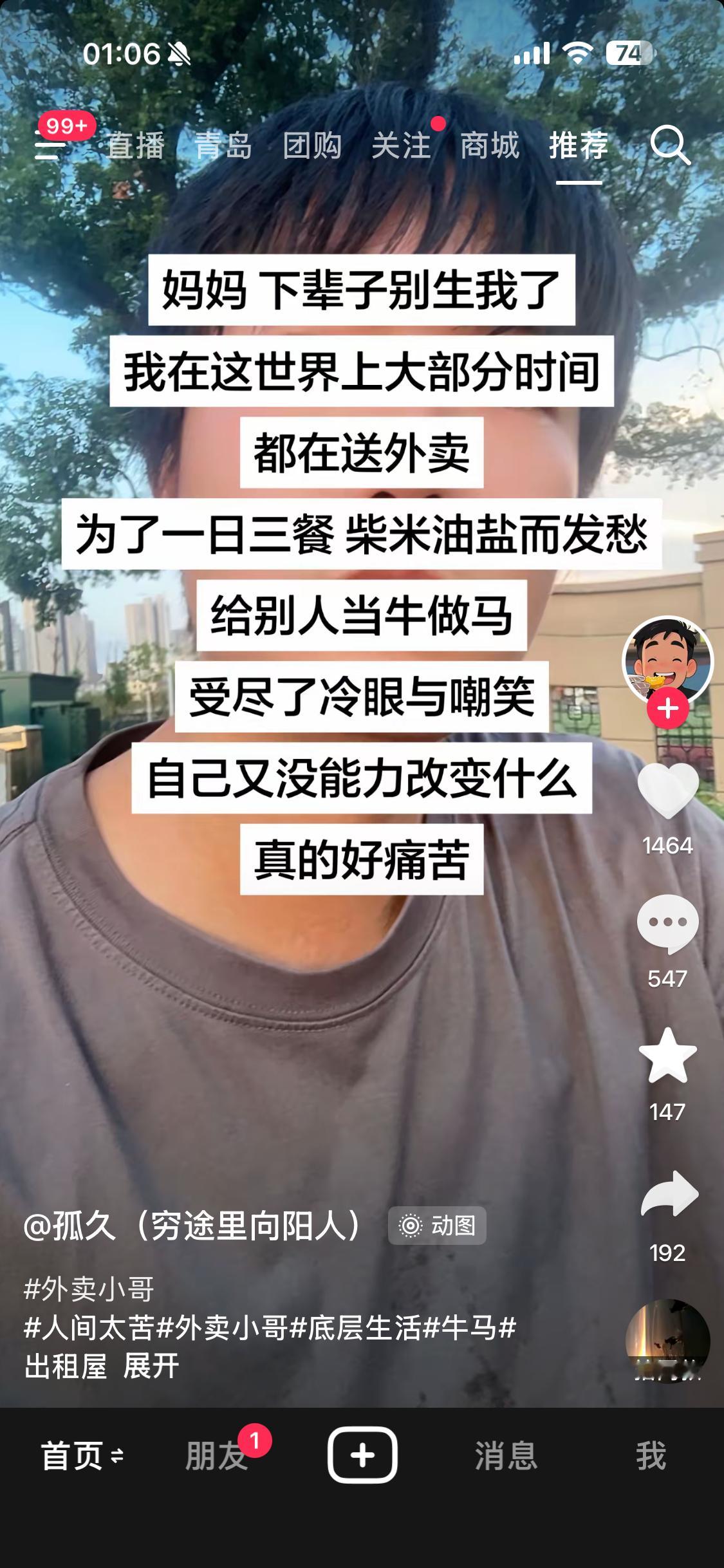 真的心疼这些年轻的孩子，如果没钱还非要结婚组建家庭养不起家去送外卖的不值得心疼，