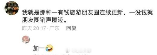 原来朋友圈都是精心打造的。 ​​​