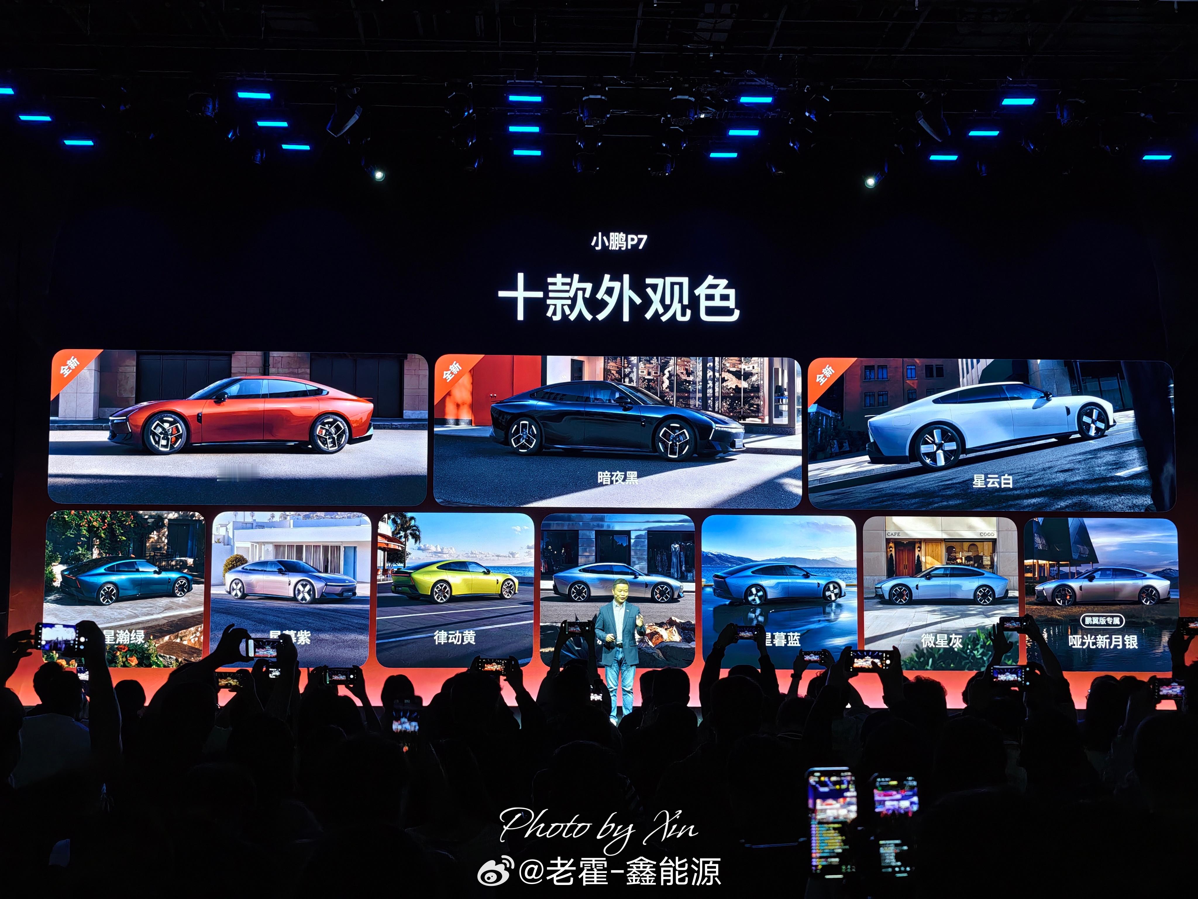 小鹏P7十款外观色+六款内饰色！图二这个纯白，真的好看，Pure纯粹！小鹏p7新