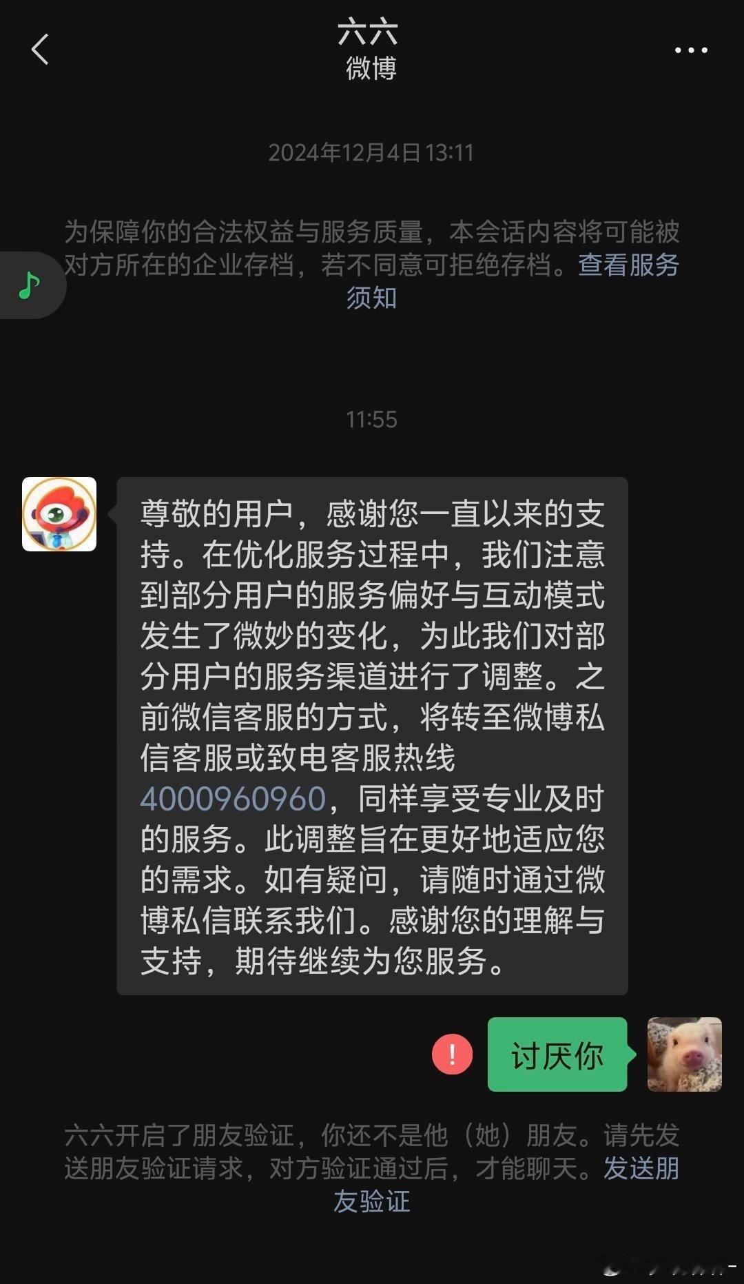 剧本套路看芒果，服务降级看大眼 