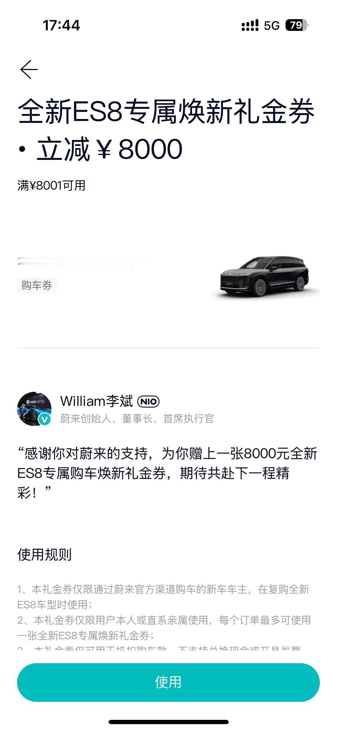 你们点开账户，看看都收到老车主复购券了没？8000也是爱，好过没有。哈哈哈哈哈哈