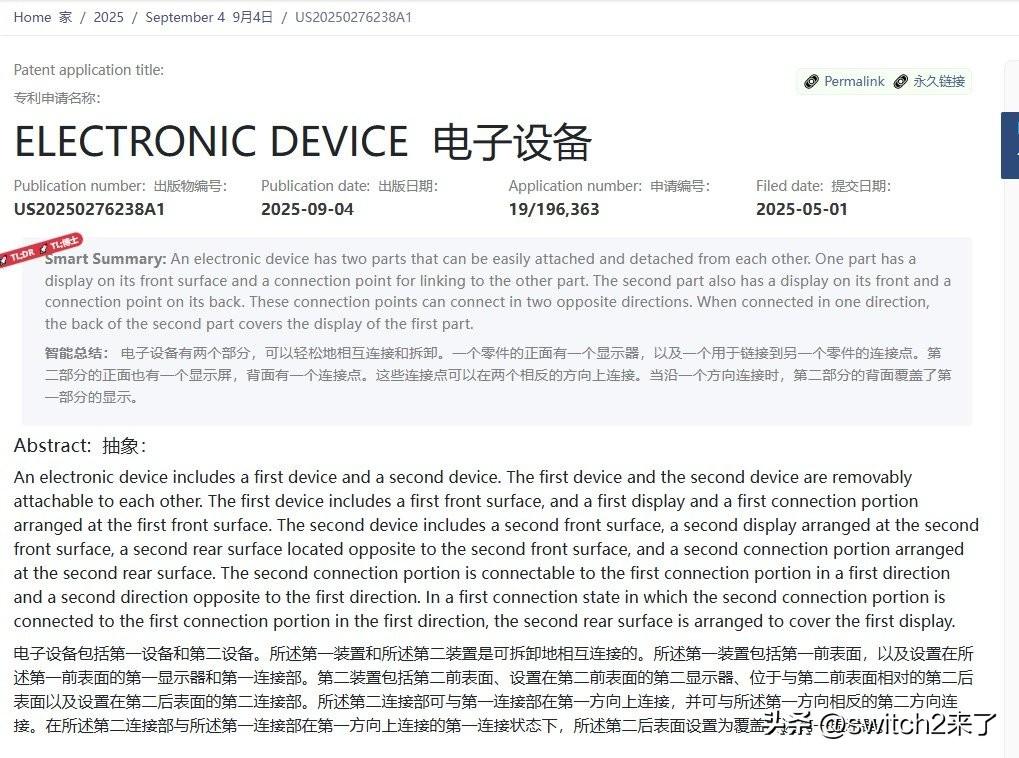 【任天堂继续密谋双屏】任天堂继续在密谋双屏硬件产品！任天堂最初于2023年公开的