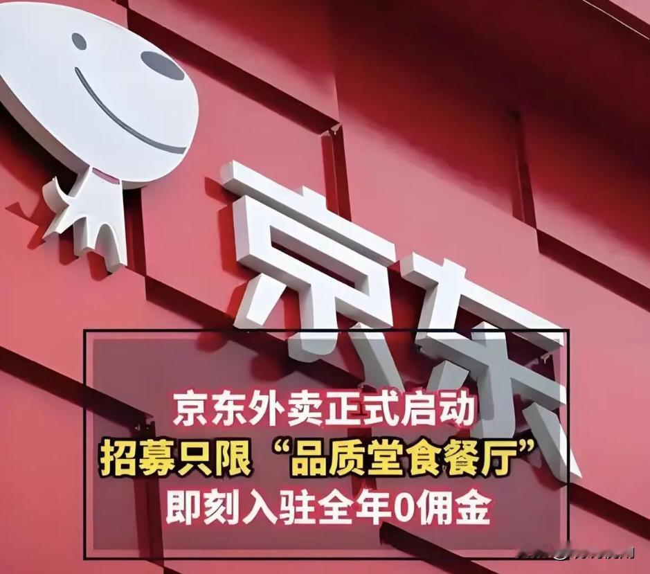 从3月1日起，京东为130万全职骑手缴纳五险一金，人均月增成本500元。
京东坚