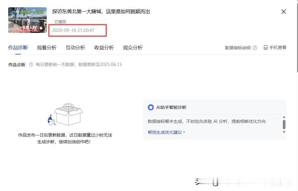 从小白到大师，做自媒体6年，我赚了3000万
这个是我其中一个目前还在运营的自媒