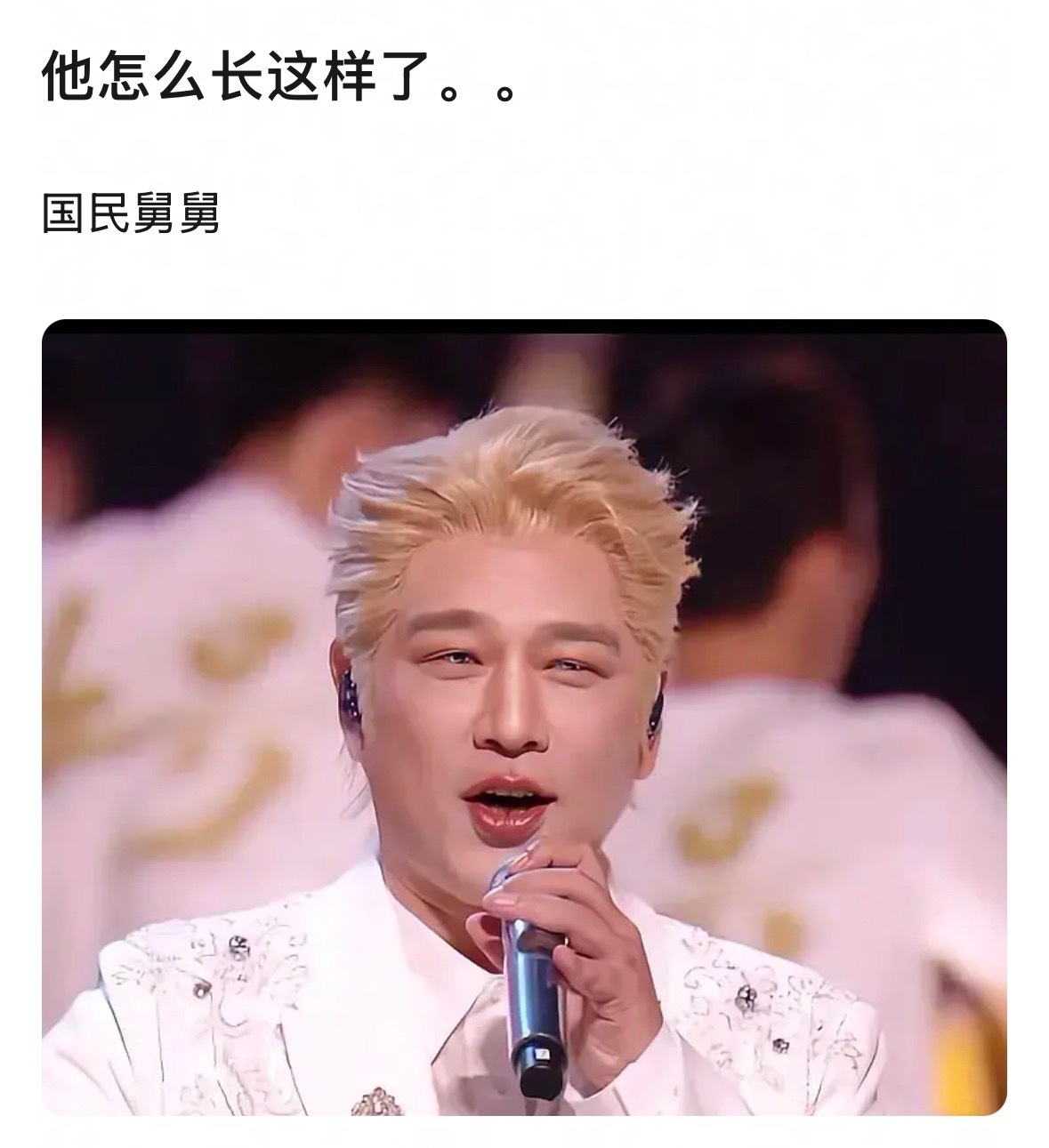 王耀庆 你怎么变黄毛舅舅了 ​​​