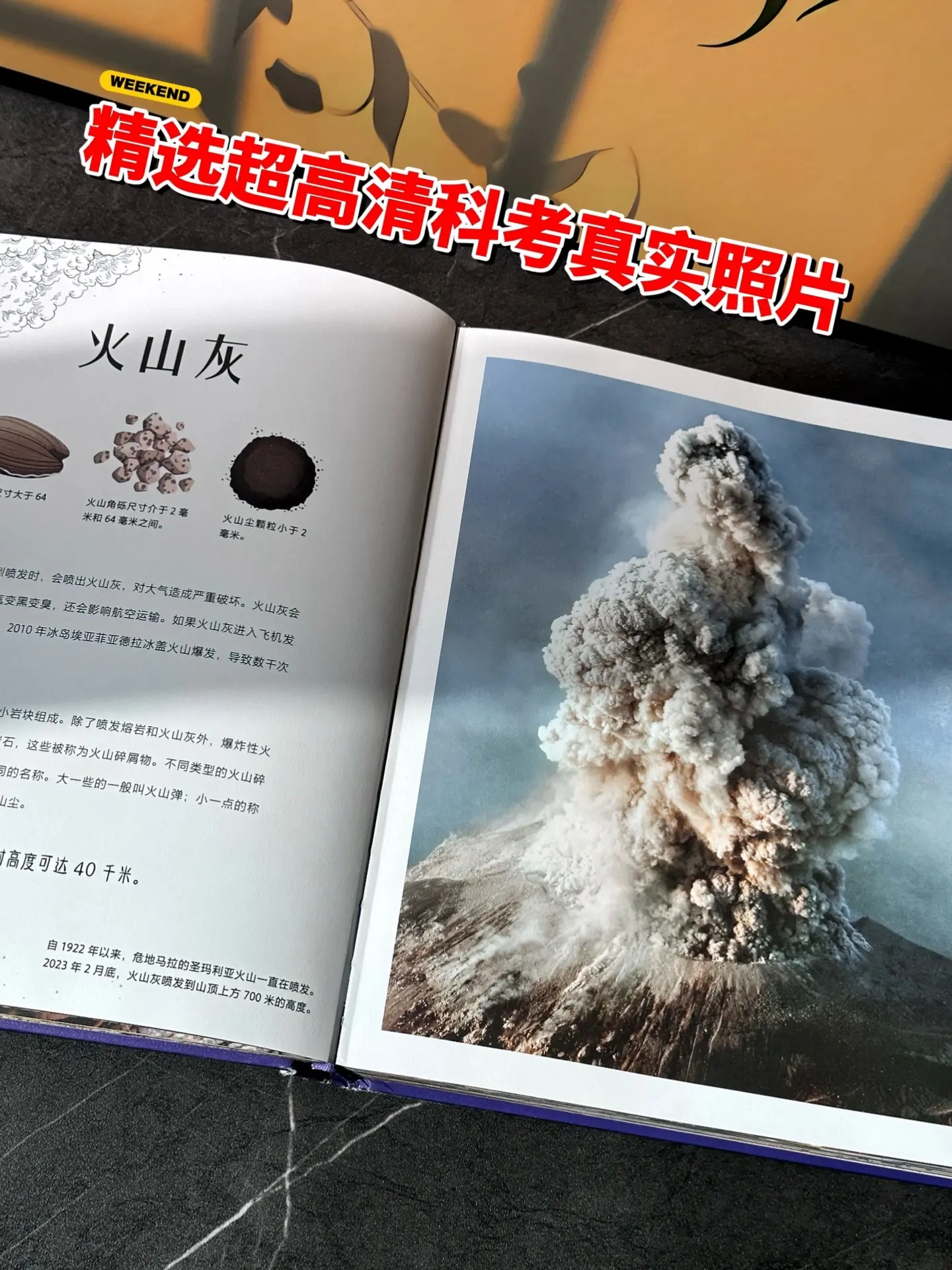 不愧是DK出品📚央妈推荐科普好书🔥。这本无与伦比的地球，从火山到瀑...