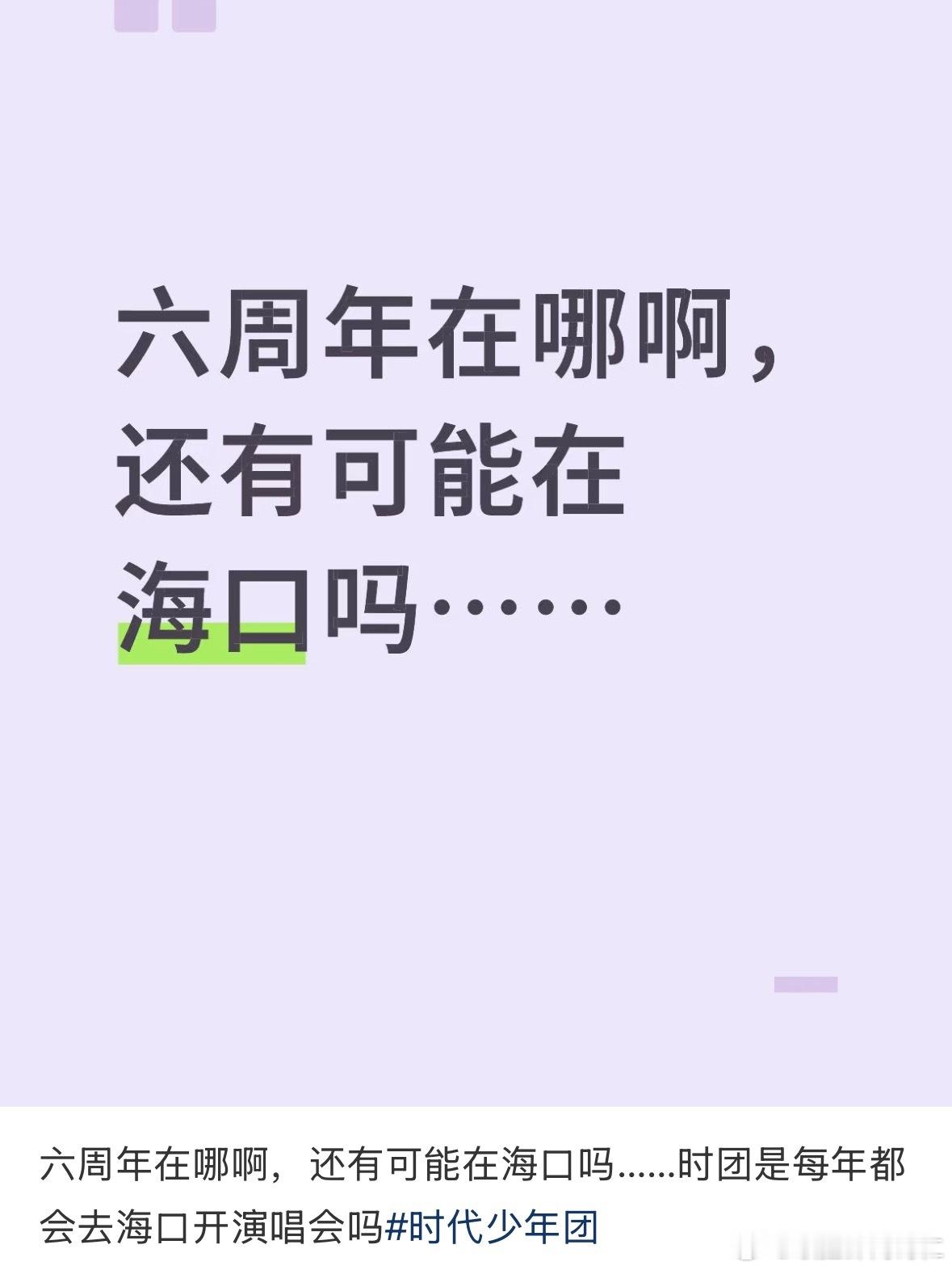 这个海口又来了一直一直在 ​​​