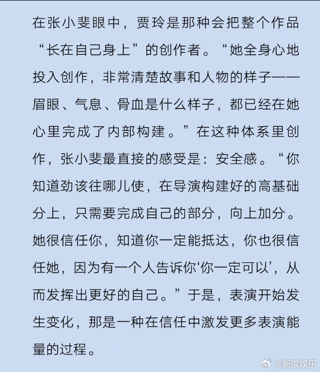 张小斐说贾玲会把作品长在自己身上 说是会把整个作品“长在自己身上”的创作者，“在