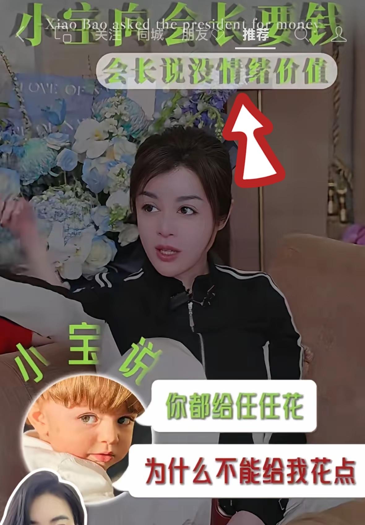 于文红真的是人间清醒，同样都是女强人，她比张兰活得通透又快意洒脱。

刷到于会长