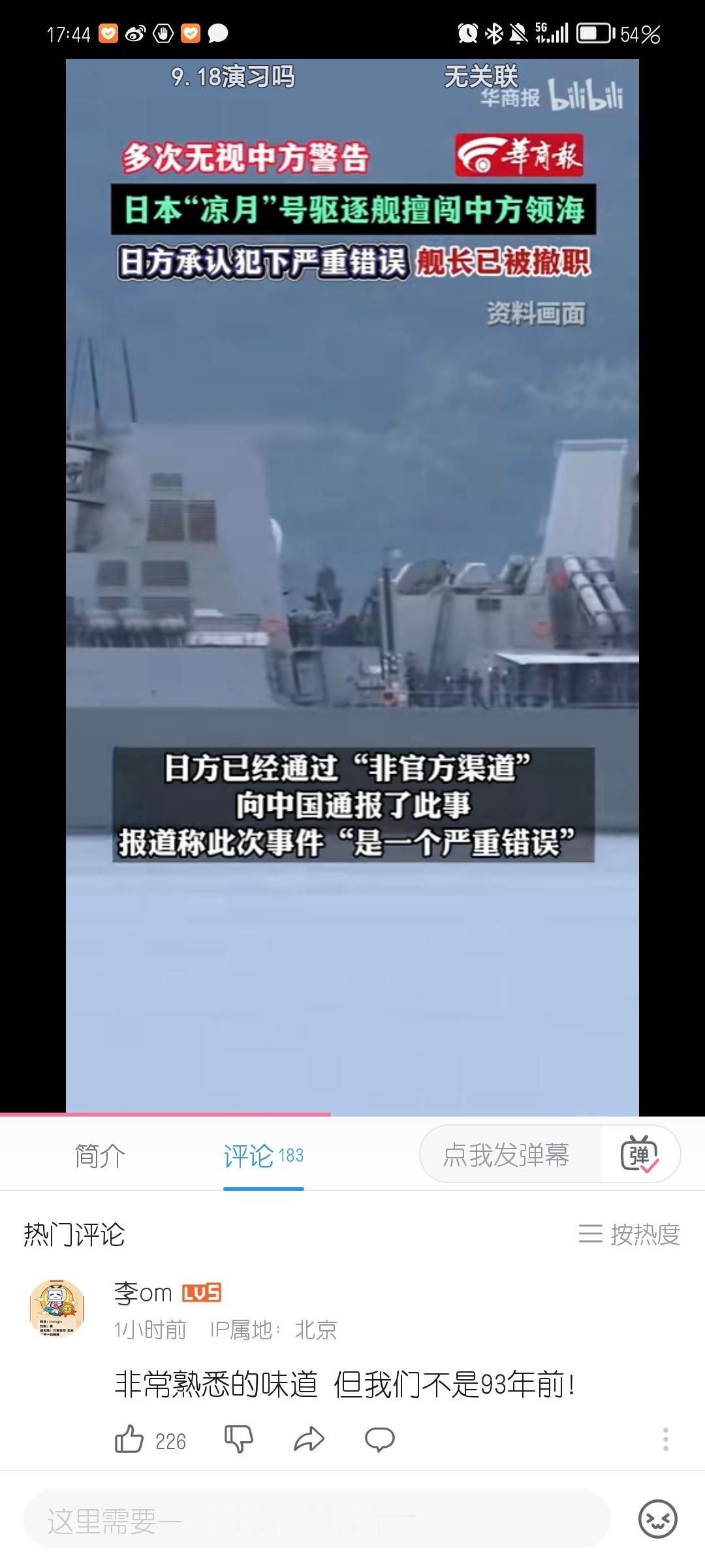 以下克上是日本军部的传统艺能了[吃瓜]#军事[超话]# ​​​
