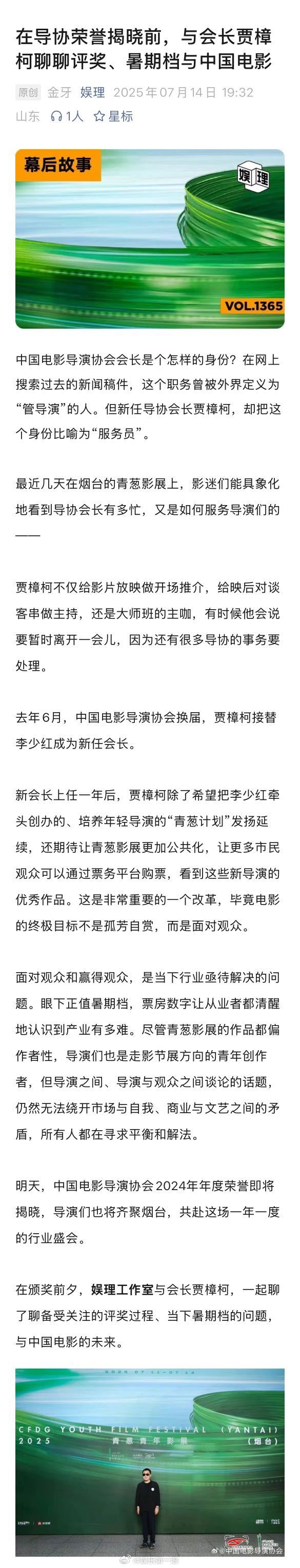 导协荣誉开奖前评委也不知道结果 导协荣誉含金量 回应导演协会荣誉评委评选标准，直