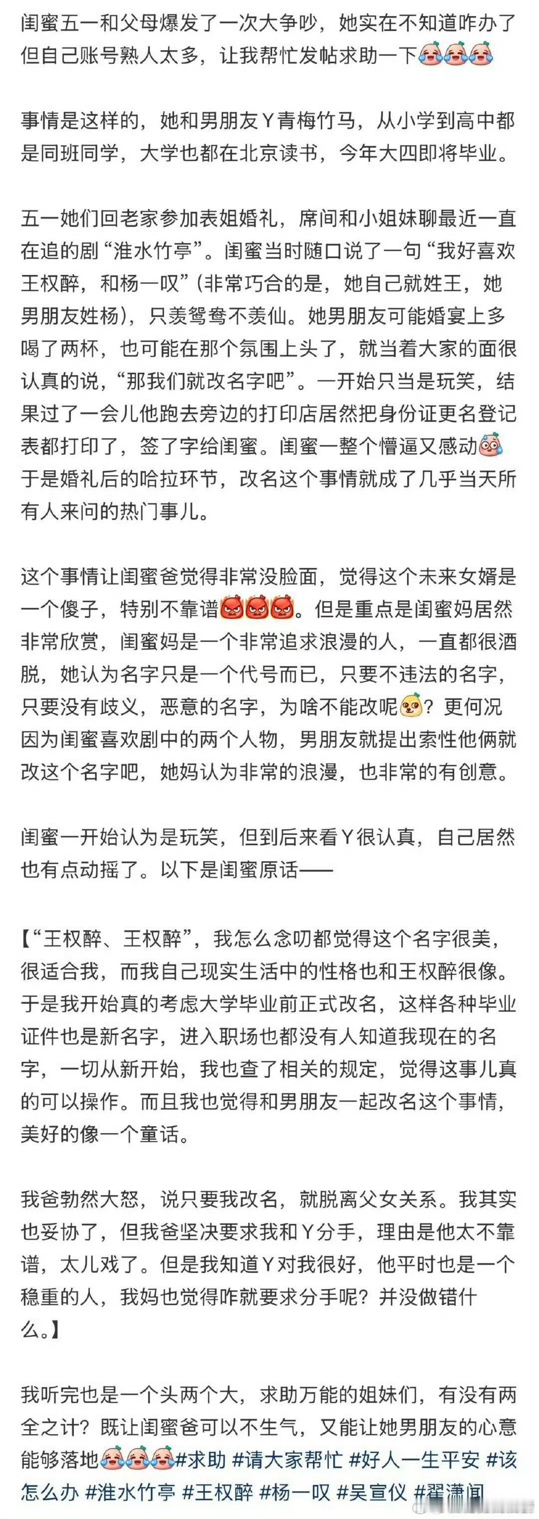 情侣想改名惹怒老父亲其实爸爸生气可能不仅仅是因为改名本身，更是擅自改名不商量而显