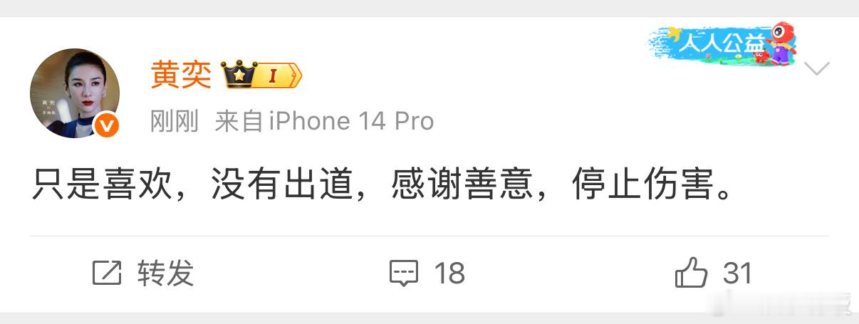 黄奕回应女儿出道 回应女儿疑似将于韩国唱跳出道：“只是喜欢，没有出道，感谢善意，