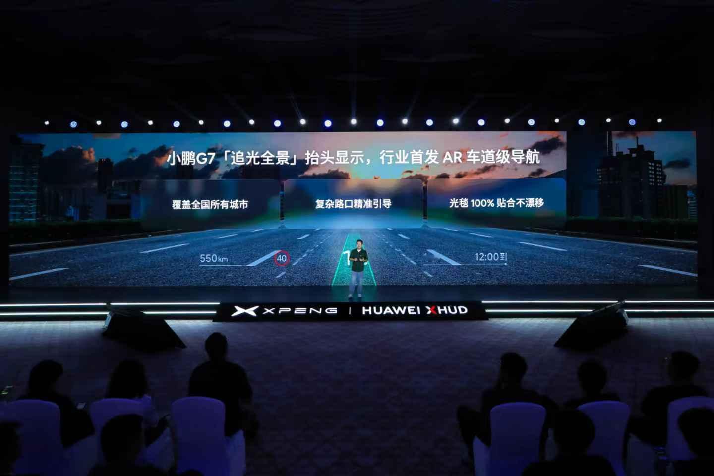 小鹏「追光全景」抬头显示，行业最全的AR安全辅助。把预警写在公屏上，让潜在风险无