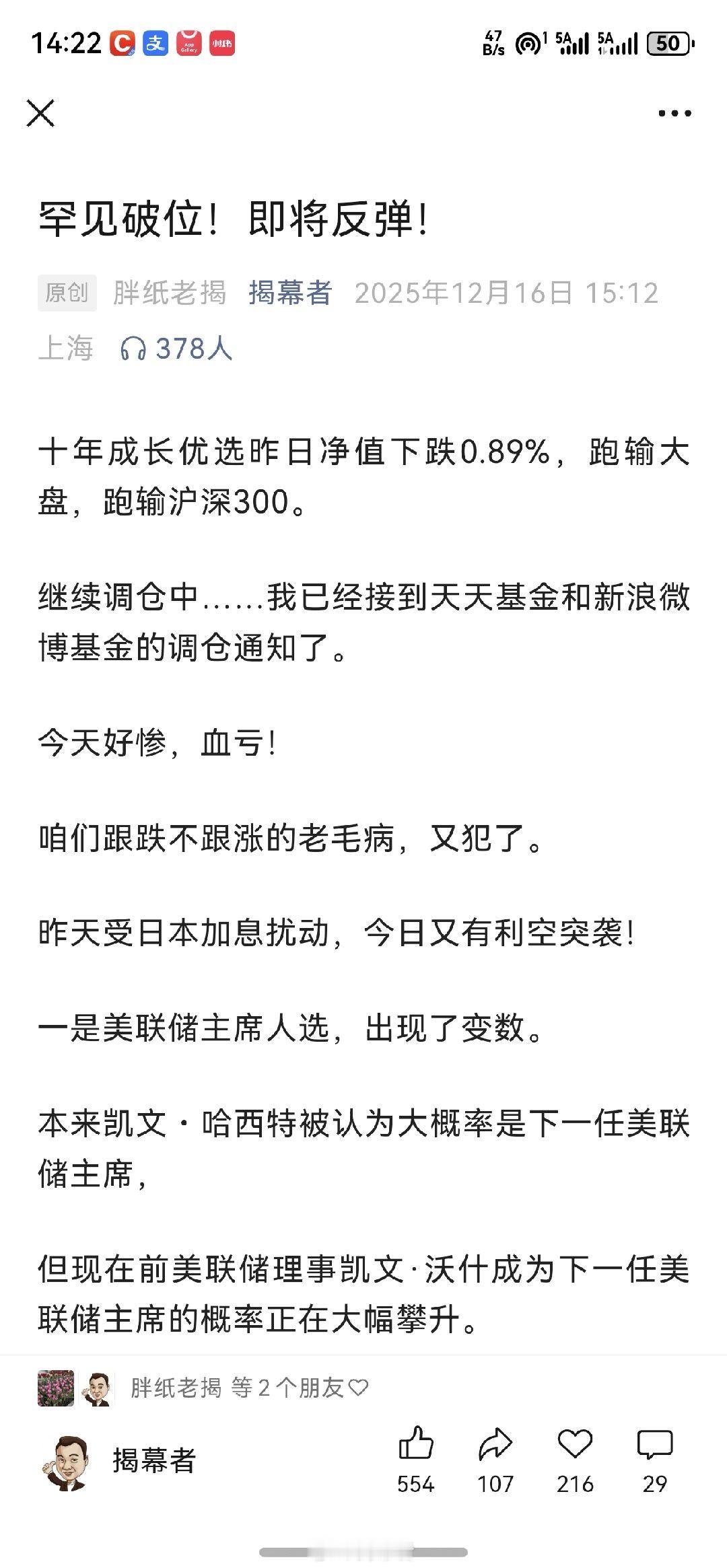 嗯！要乐观！a股