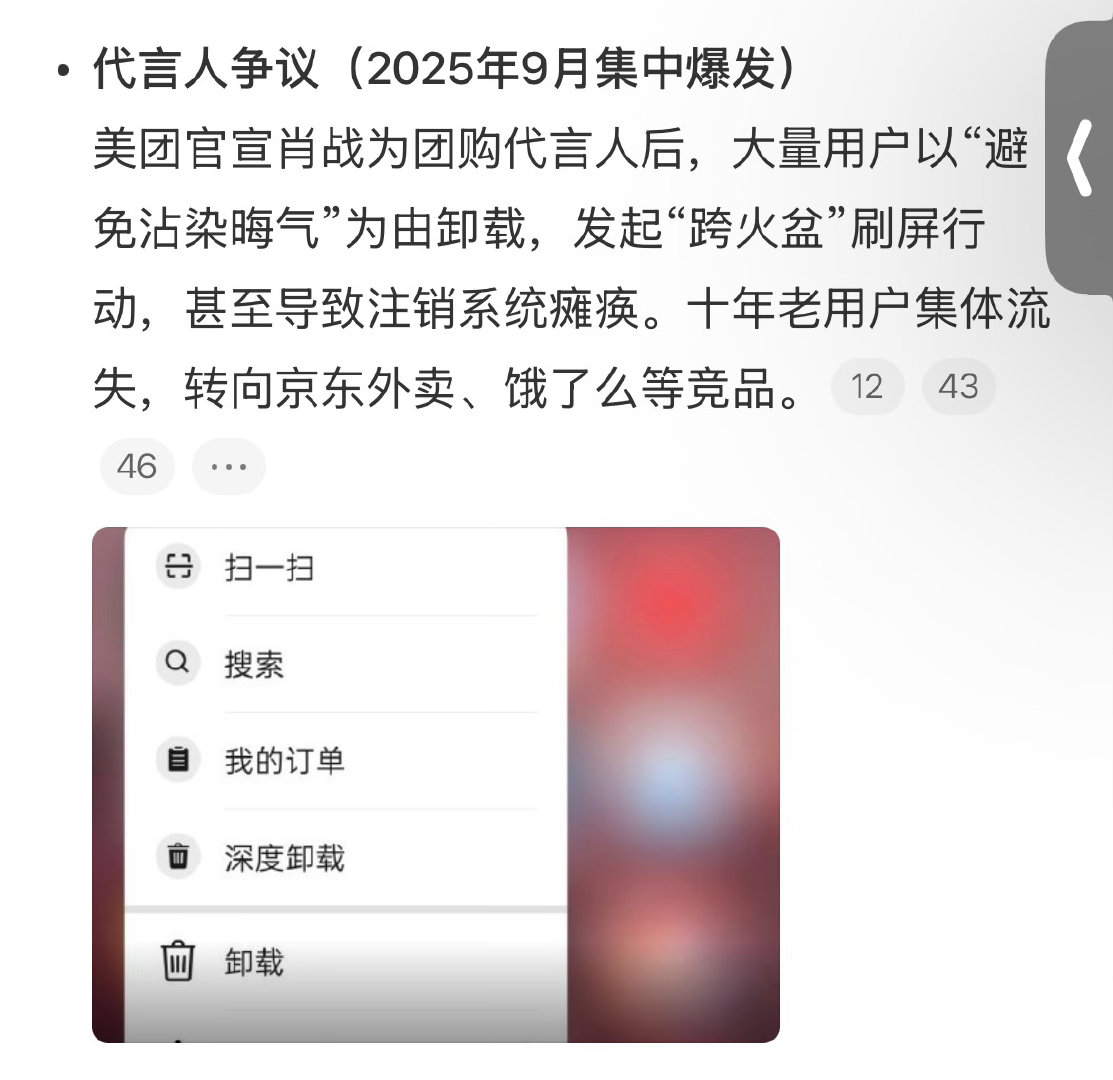 美团Q1减亏近百亿只要代言人找的好，想亏多少不是梦