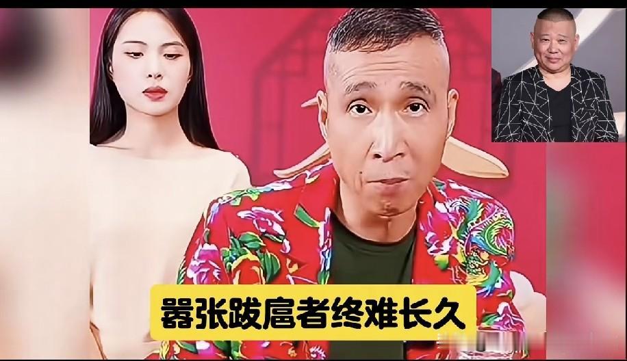 暗讽郭德纲？条子建言：嚣张跋扈难长久，劝艺人功成身退淡出幕后，真的是最优解？
