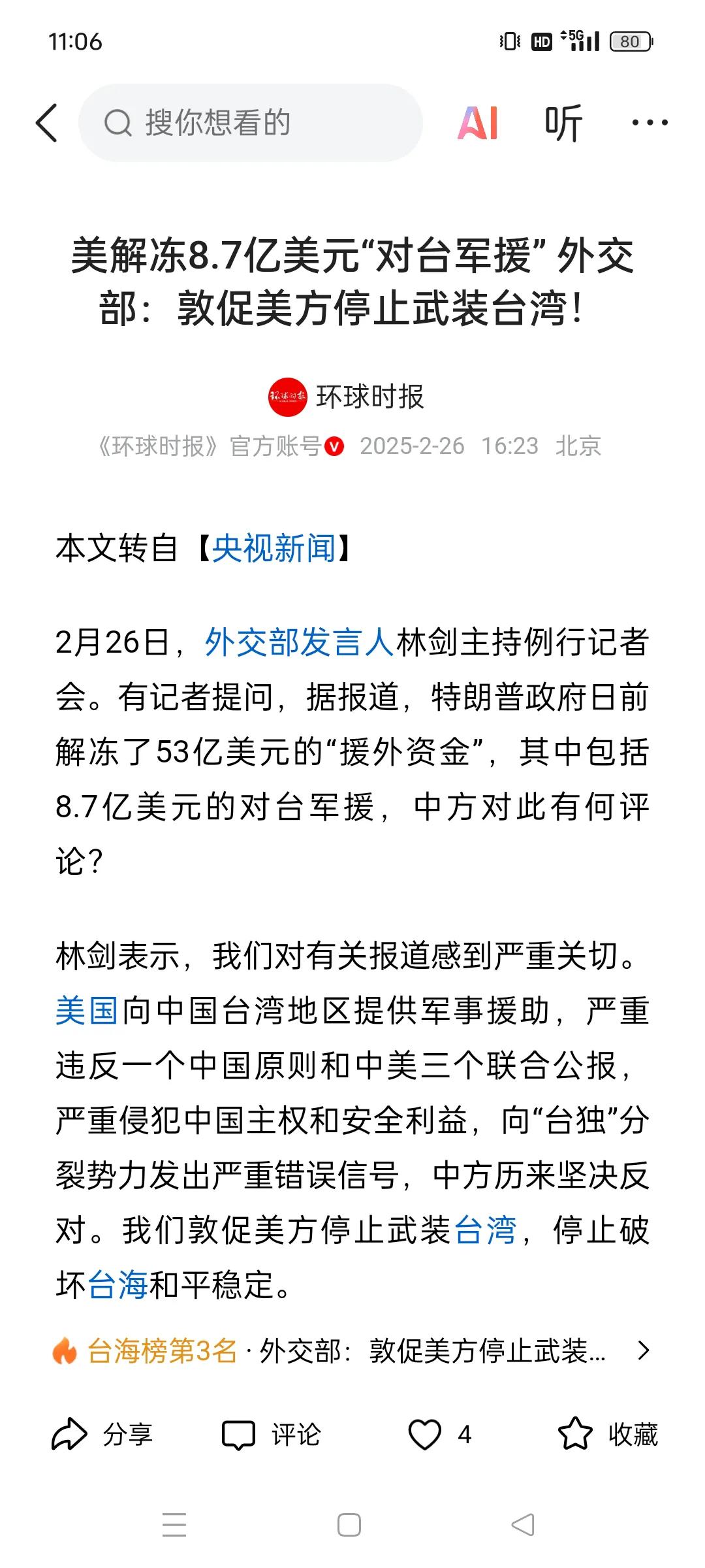 停止幻想，准备战斗！
对美国不要抱任何幻想了，这不又开始对台军售了。美国不管那个