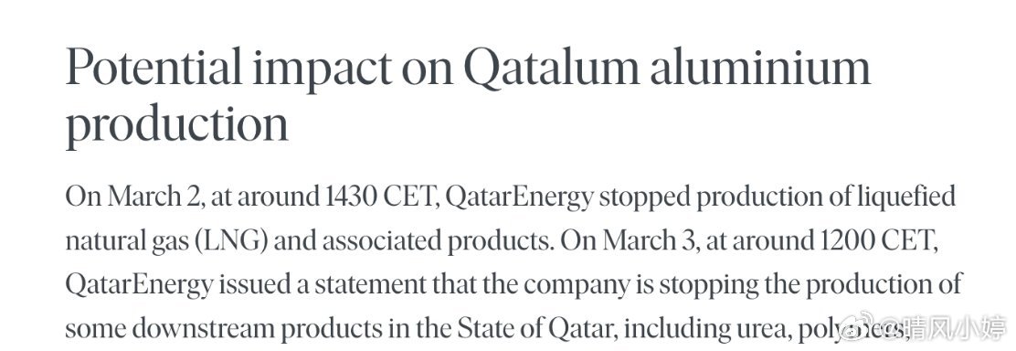 突发！卡塔尔能源扩大停产，LNG之外尿素、甲醇、聚合物、铝全线停摆北京时间周二晚