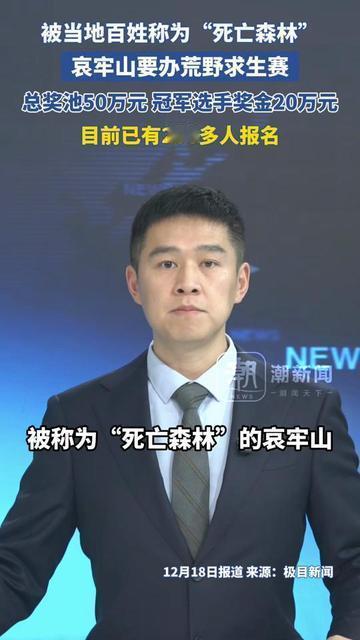 连老驴友听了都腿软的死亡森林，居然有人抢着报名？

说的是哀牢山，当地百姓嘴