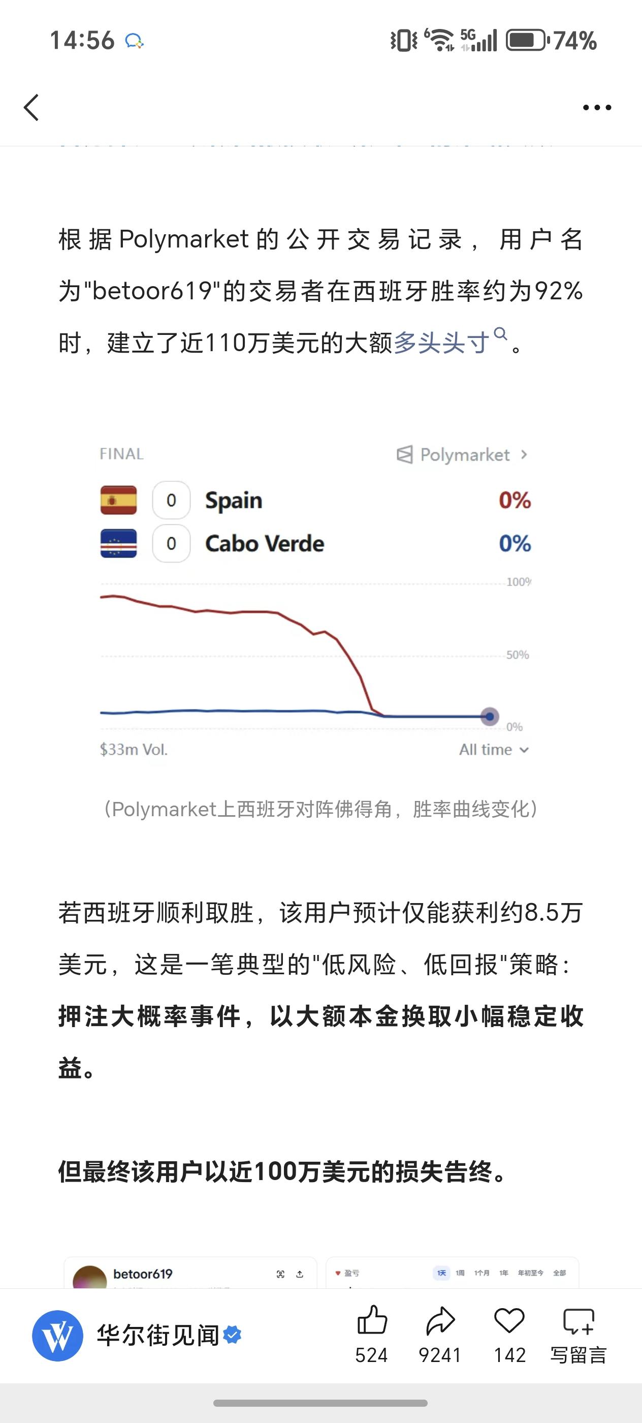 投110万美元，一晚上低风险就赚8.5万美元。其实回报不低了。只是运气确实不好。
