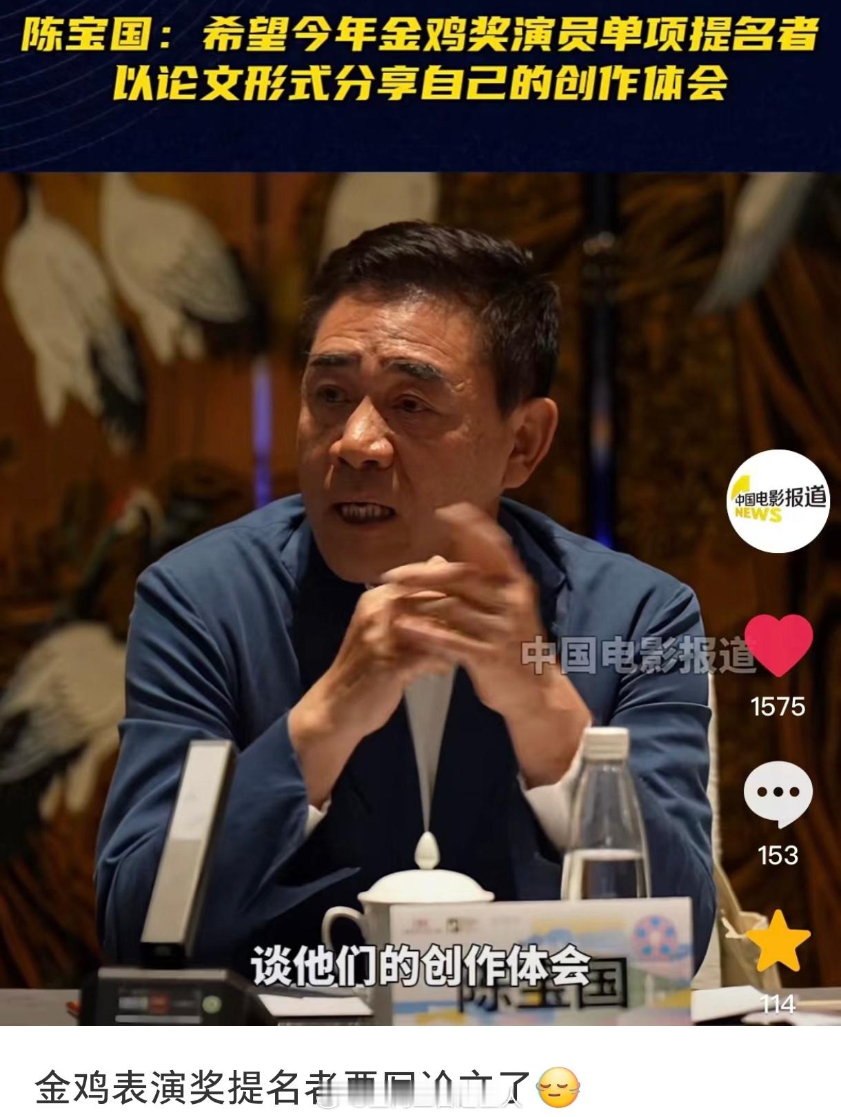 金鸡表演奖提名者要写论文了吗[doge] ​​​