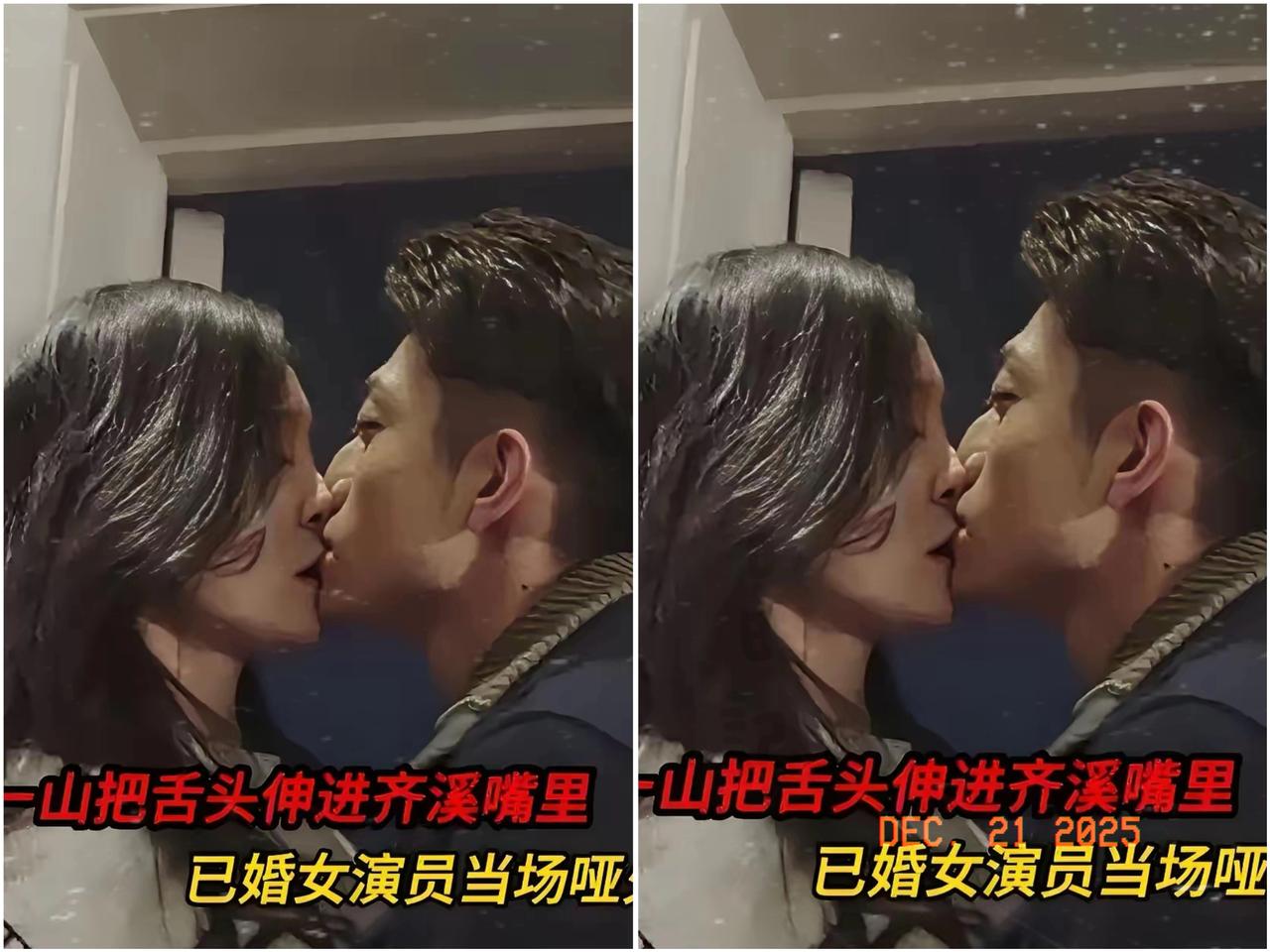 张一山把舌头伸进已婚女演员嘴里，镜头停后立马九十度鞠躬道歉，齐溪一句都是为了工作