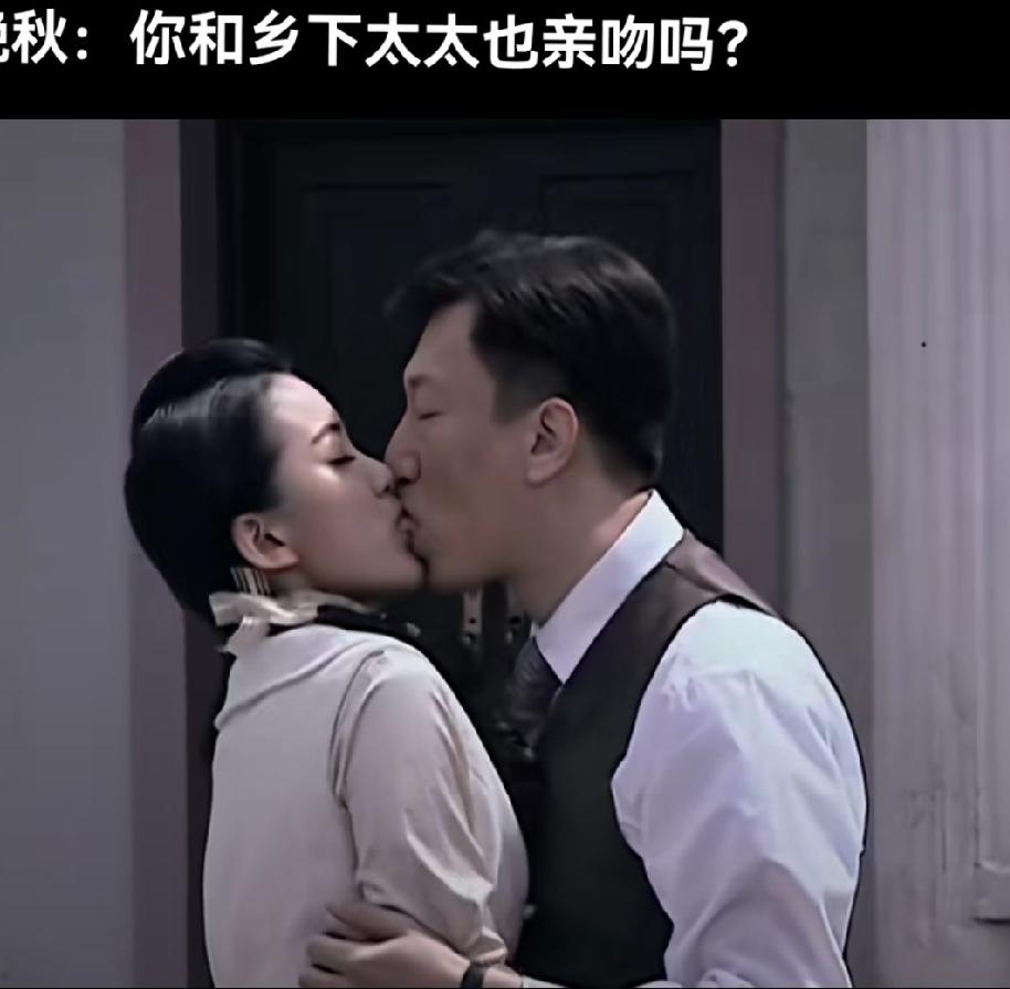 她俩谁伸舌头了？这是晚秋和余则成第一次亲吻，真正的舌吻。晚秋虽然知道余则成和翠萍