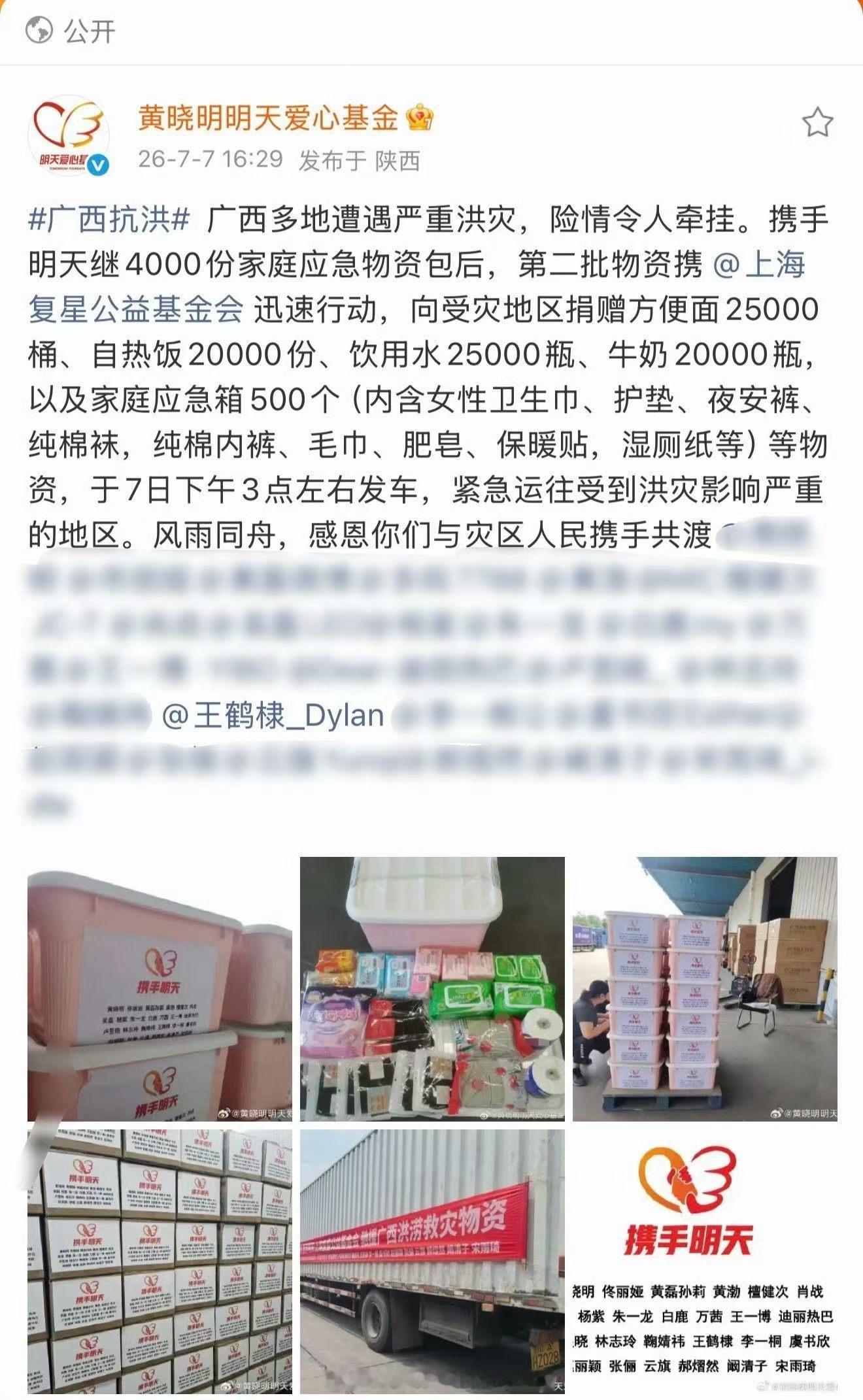 王鹤棣  ｜即刻扬帆紧急救灾 ｜王鹤棣驰援广西 王鹤棣是天使👼🏻猴毛都好好~