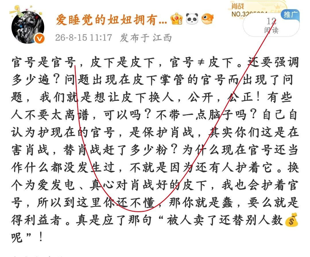 官耗是官耗，皮下是皮下，皮下≠官耗！⬇️ 