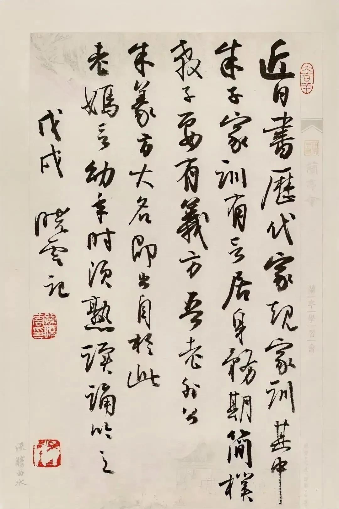 孙晓云这种类似尺牍风格的小篇幅作品尤显精到，比其大字精彩多了！二王书风还是适合写