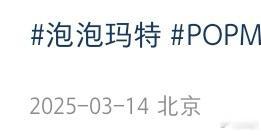 第五人格[超话]第五人格 时隔一年多泡泡玛特终于要生了！预告图目前展示了小女孩，