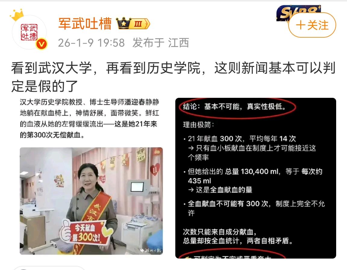 这事又让大家对武汉大学产生负面情绪，不要怪大博主站出来质疑，因为这事很难经得起逻