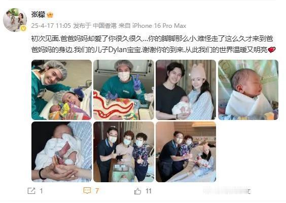 张檬小五官宣生子！

就在今天，张檬和老公金恩圣激动发文，他们的爱情结晶小王子来