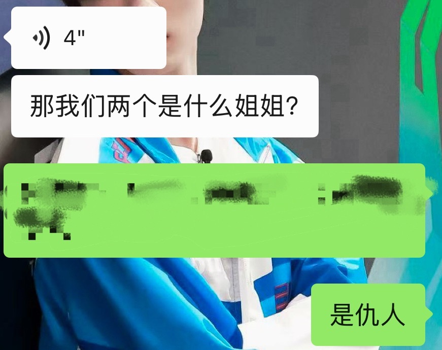 不用找了，我仇人在这
