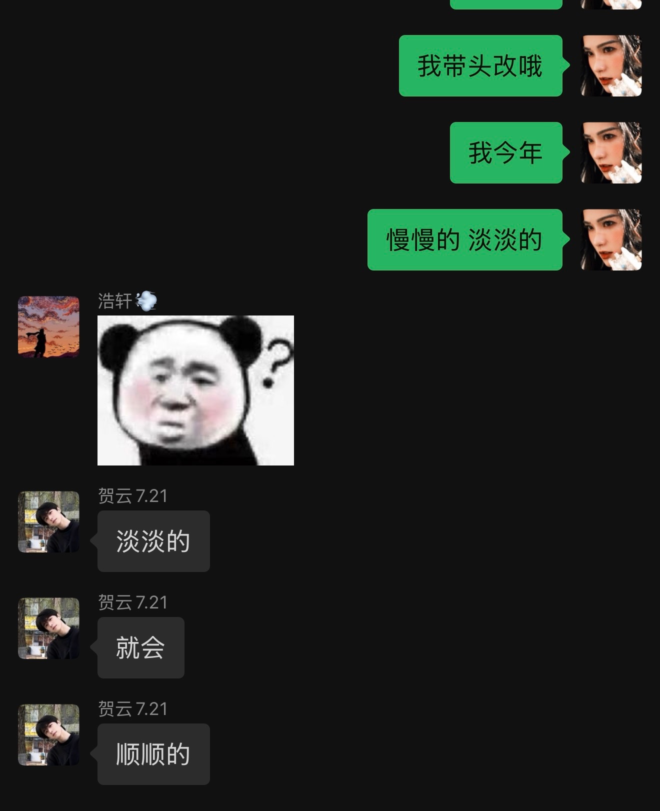 上一秒：我今年要淡淡的，慢慢的。下一秒：抢红包都不积极，都杀掉。 