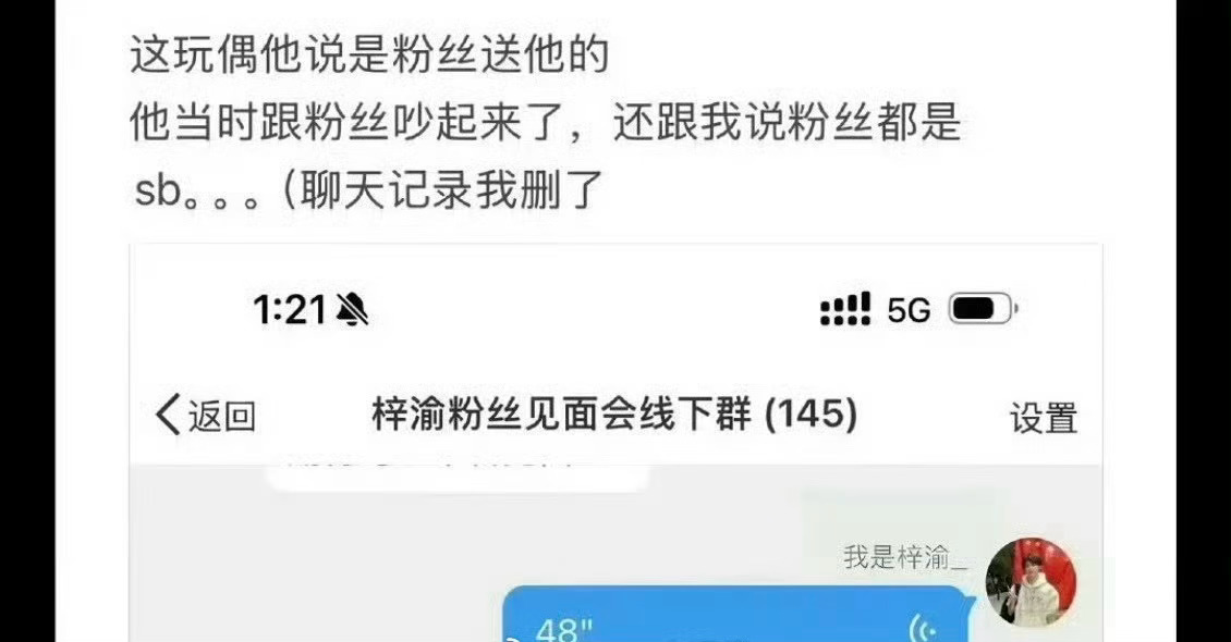 粉丝把梓渝当成宝，没想到在梓渝眼里粉丝是“sb”！[淚奔][淚奔][淚奔]梓渝掉