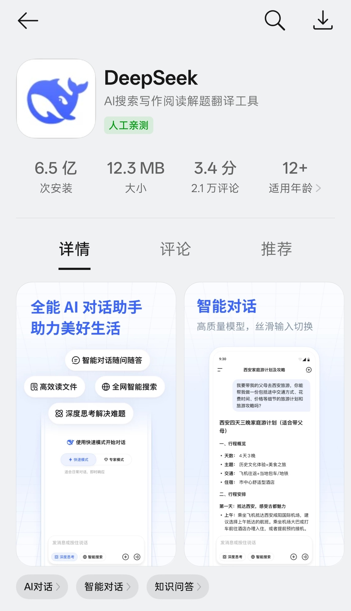 DeepSeek崩了呀呀呀怎么回事又崩了，一定是用的人太多了，上午刚上班大家都迫
