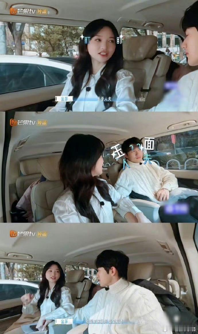 金莎夸孙丞潇是玉面老公妻子的浪漫旅行谁被甜到了！金莎花式夸赞孙丞潇，宠溺眼神藏不