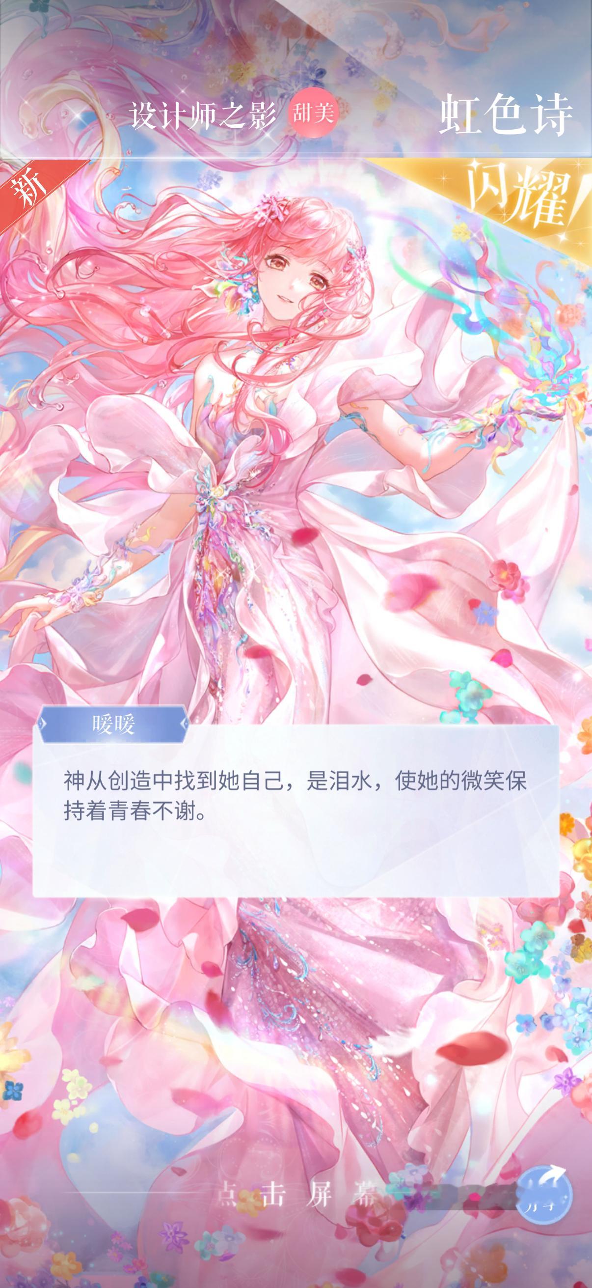 很好 第一次保底就出另一套 我就知道 