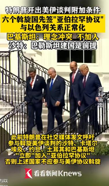 特朗普满世界打了个响指，结果一个响起来的都没有。

他开的条件听起来挺硬气——六