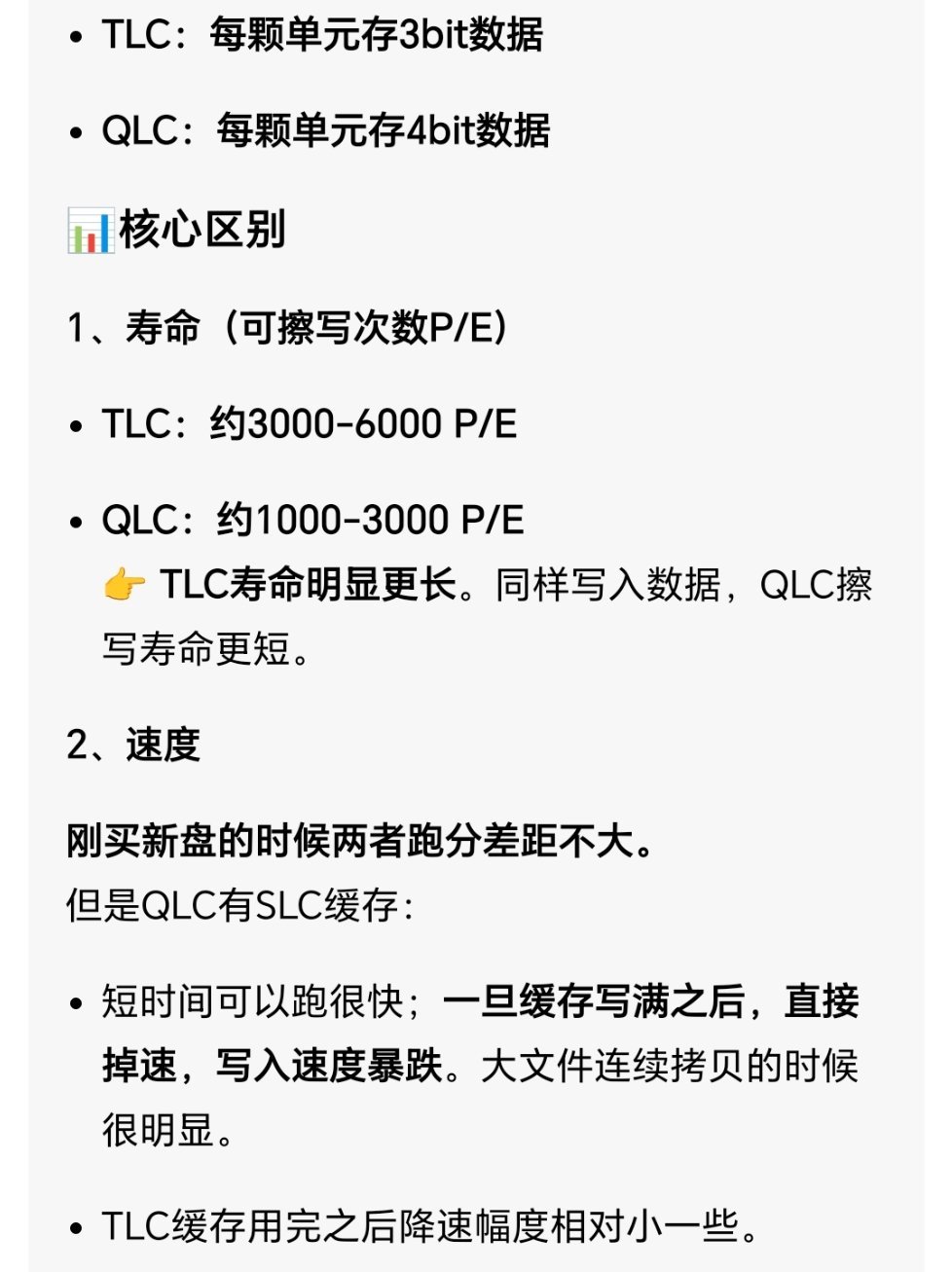 iPhone18ProMax1T翻车1T版本用的是QLC而256g和512g都是