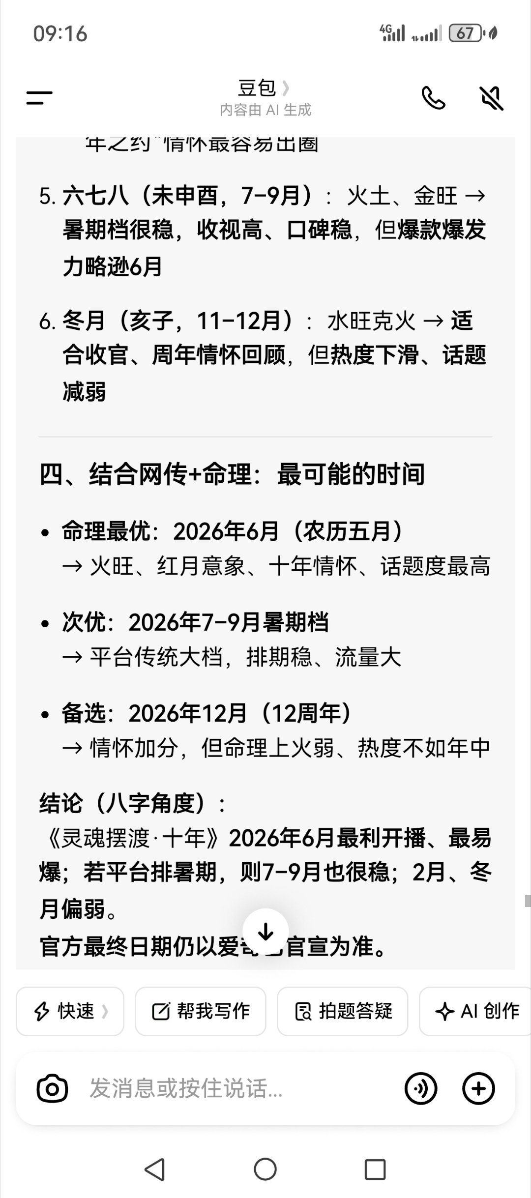 灵魂摆渡十年快播吧、 