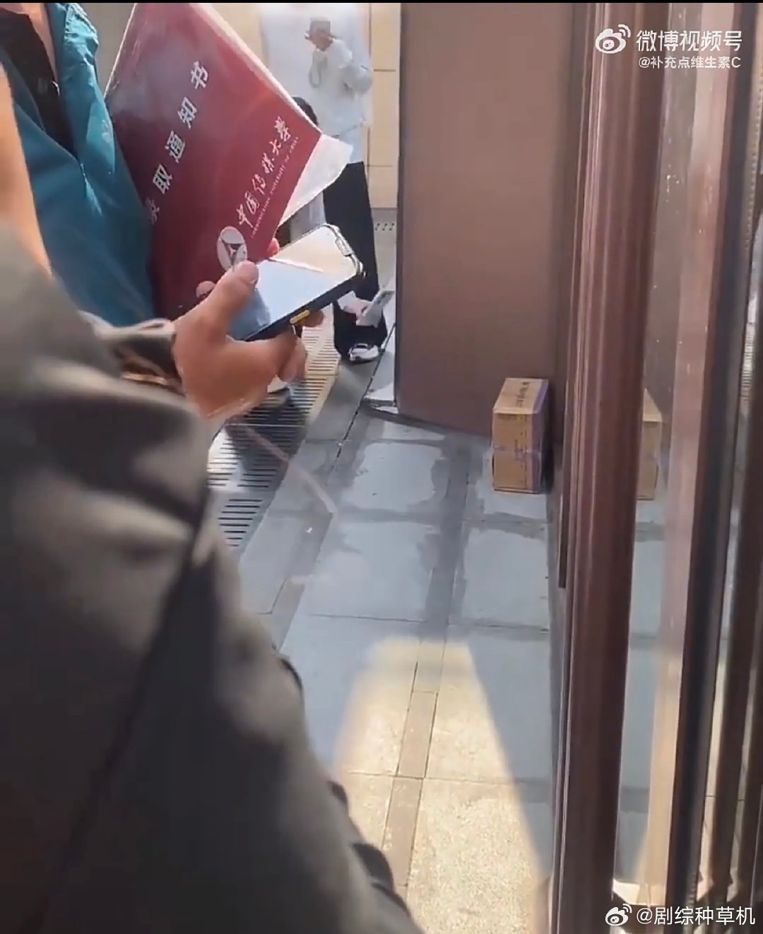 贺峻霖中传研究生录取通知书到了贺峻霖研究生录取通知书寄到公司了 贺峻霖研究生录取