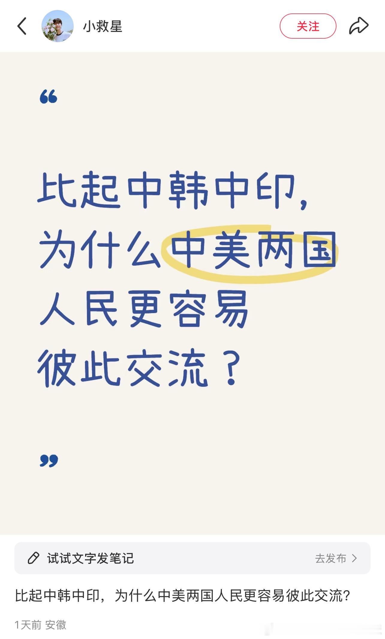 比起中韩中印，为什么中美两国人民更容易彼此交流 