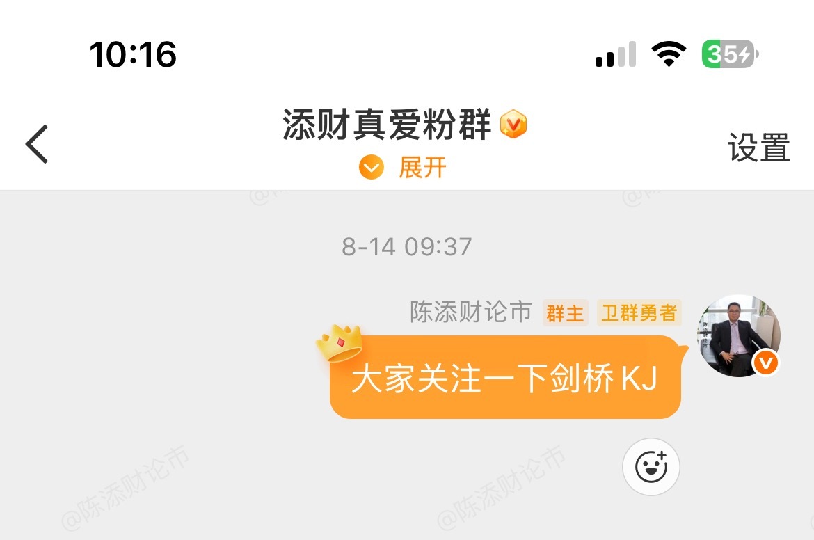 8.14号提示的$剑桥科技 sh603083$ 隔天或力7个点左右！段永平130