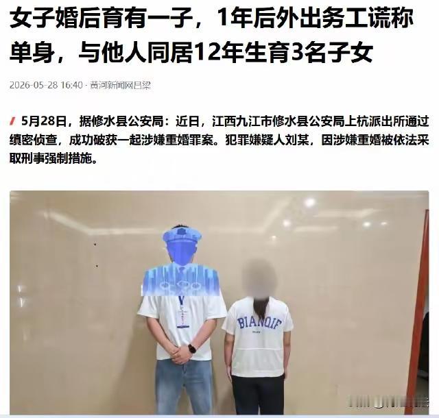 贵州，一女子刚生完孩子没多久非要独自出去打工，在外务工期间，相中一个男的，就跟人